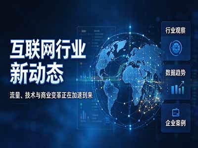 中国互联网最成功的地方